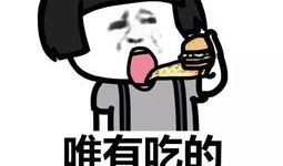 娱乐圈吃瓜表情包动图,揭秘明星幕后趣事